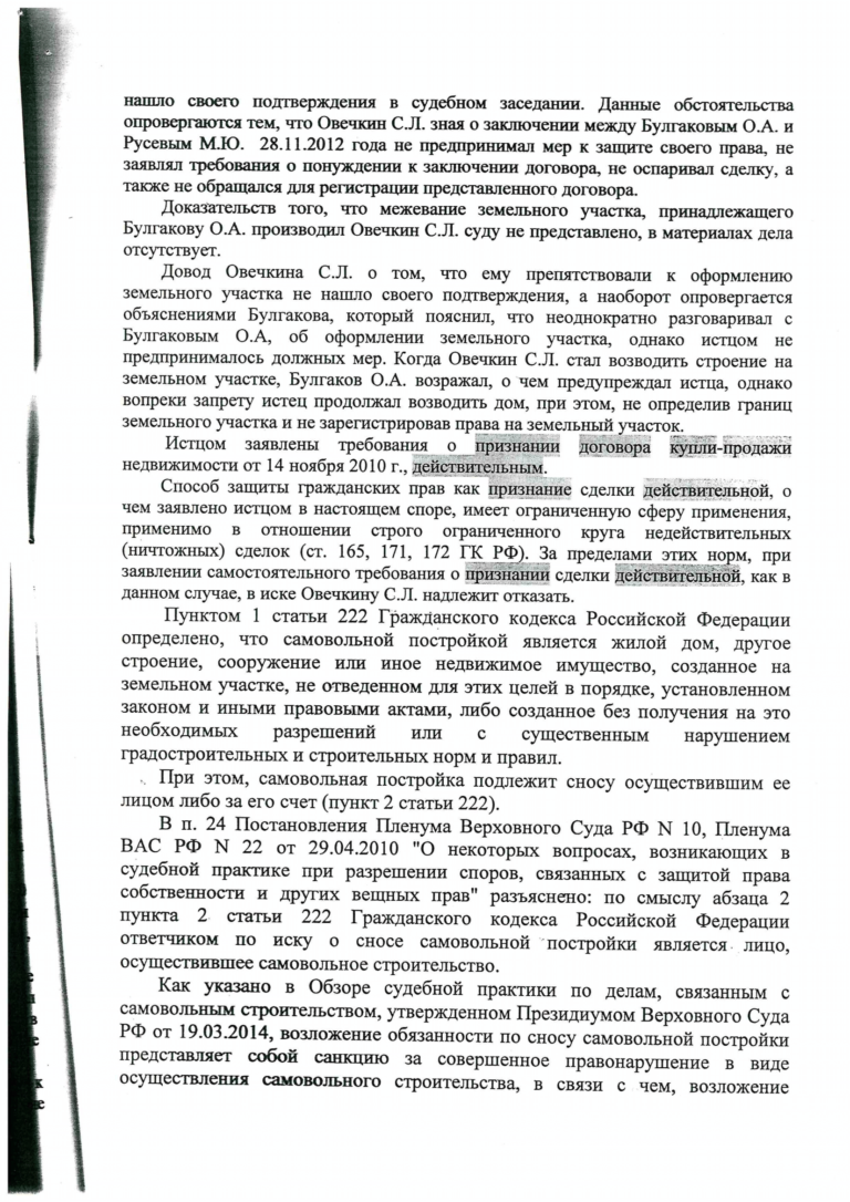 Сценарий спортивного праздника "Весёлые старты". Государственное СП 90.13330.2012 Электростанции тепловые. Актуализированная. Докипедия