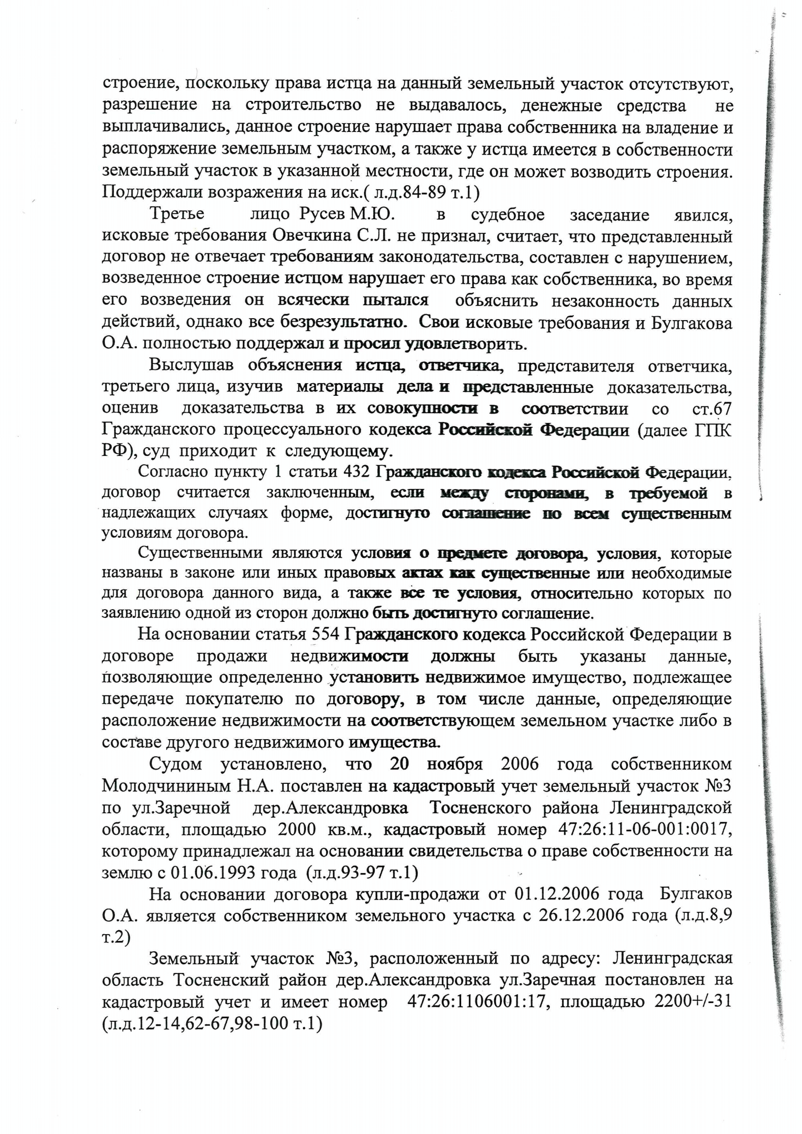 Негаторный иск в защиту наследника великого драматурга — удовлетворён |  ПРАВО — Юридическое Бюро