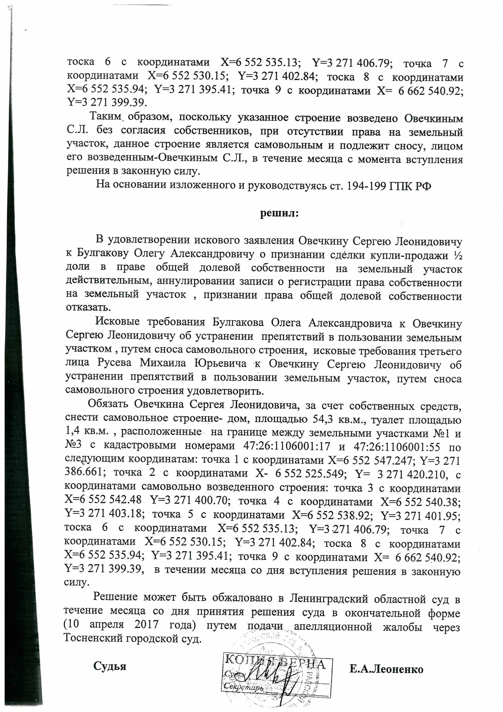 Негаторный иск в защиту наследника великого драматурга — удовлетворён |  ПРАВО — Юридическое Бюро