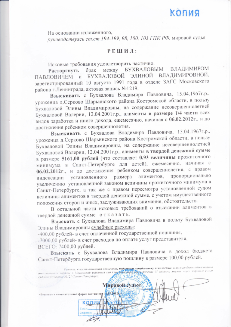 Заявление о сохранении заработной платы в размере прожиточного минимума образец